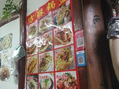 -小陈方酥锅盔(古城总店)