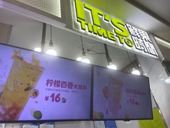 门面-鲜果时间·果蔬茶(赛格负二层店)