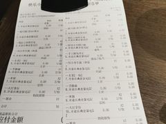 账单-快乐小羊·内蒙牛羊肉火锅(流花中心店)