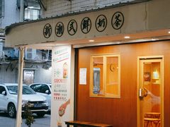 -一杯潮茶·专注潮汕茶饮(朝阳庄店)