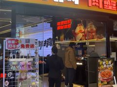 -胖哥俩肉蟹煲(萧山加州阳光店)