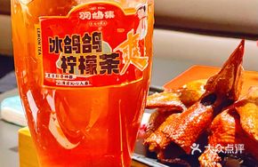 Ice Pigeon Lemon Tea