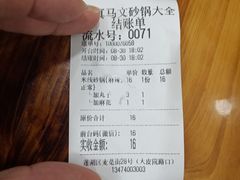 -清真·马文砂锅大全(麦苋街店)