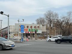 -新五爱道夜市