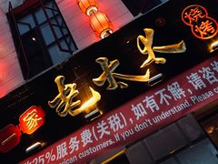 门面-北三老太太烧烤(人生一串上榜店)