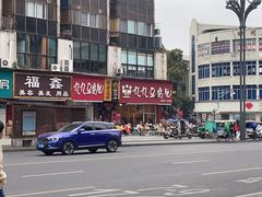 -豆相识•九九豆腐脑(牛咡桥店)