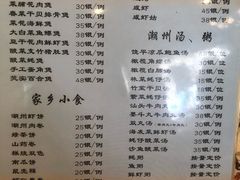 菜单-迈姨·潮州菜(麓湖公园店)