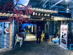 门面-庆合府重庆大排档(紫都城店)