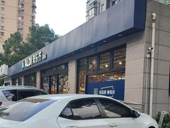 -ALDI奥乐齐超市(杨浦延吉店)