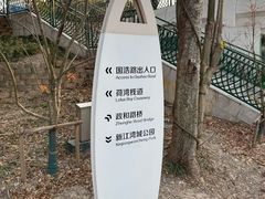 门面-新江湾城公园
