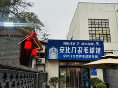 -东仪路传统烤肉