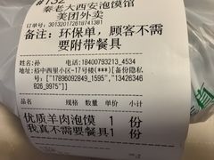 -秦老大西安羊肉泡馍馆(健德门店)