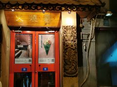 门面-火燒雲傣家菜(鼓楼店)