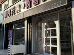 -青奢宠物·青奢猫舍