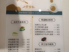 -小半有礼(天河南店)