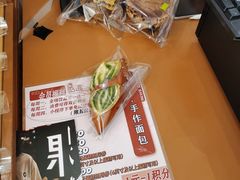 -0+1·手作面包(新北店)