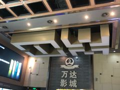 -万达影城 太原龙湖激光IMAX万达广场店(解放路店)