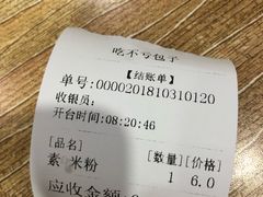 -吃不亏特色包子(三峡广场店)