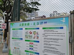 -三亚市第二中学