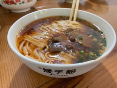 -矮子粉店1985·长沙米粉(湘春路店)