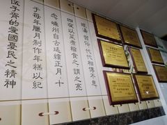 -老袁炒年糕(富豪路店)