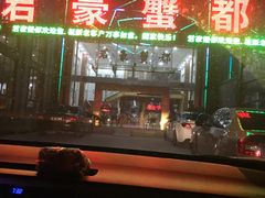 -君豪蟹都·湖景·农家乐(蟹舫苑店)