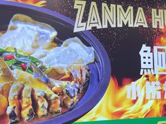 -满兴咱妈烀饼铁锅炖(兰州北街店)