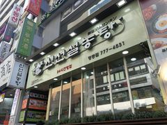 -神仙雪浓汤(明洞店)