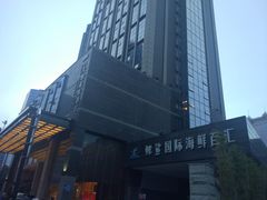 -小天鹅戴斯酒店鲸鲨百汇创作料理