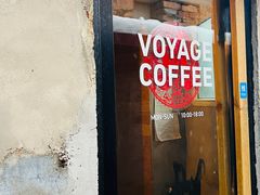 门面-VOYAGE COFFEE(北锣鼓巷店)