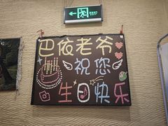 -巴依老爷新疆美食(魏公村店)