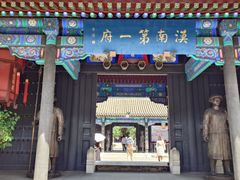 -内蒙古将军衙署博物院