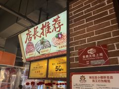 -钢管厂五区小郡肝火锅串串香(总店)