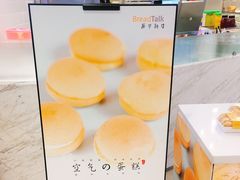 -面包新语(龙湖·西宸天街店)