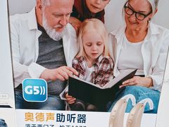 -自然之声助听器·呼吸机(公园路店)