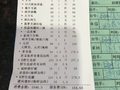 账单-东江海鲜酒家(客村店)