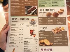 菜单-翠华(澳门银河店)