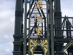 -满洲里口岸套娃景区