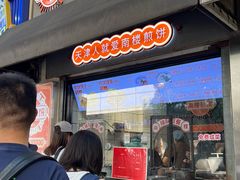 -南楼煎饼(滨江道店)