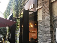 -IL Forno 意坊·意大利餐厅(花园店)