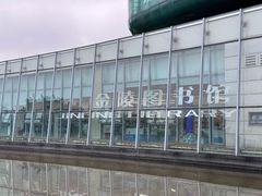 -金陵图书馆