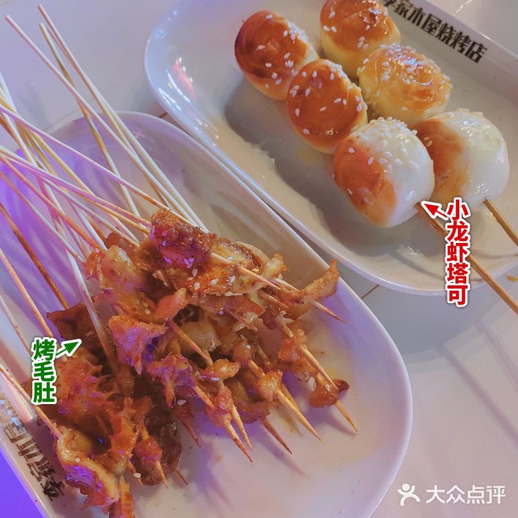  惠州探店 |美食探店 | 李家木屋烧烤店