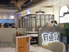 -有鱼吃·纸包烤鱼(曲江创意谷店)