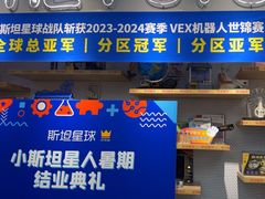 -斯坦星球AI编程·机器人科创·乐高科学·信奥·思维·专注力·STEM·竞赛考级(高新区绿宝广场龙湖狮山天街学习中心)