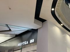 -喜茶(永旺梦乐城店)