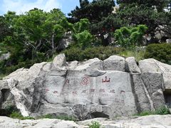 -泰山风景名胜区