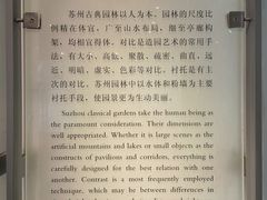 -苏州园林博物馆