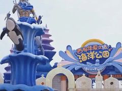 -华夏文旅海洋公园