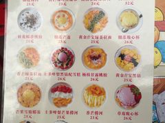 菜单-甜心妈妈·榴莲星级糖水(北京路总店)
