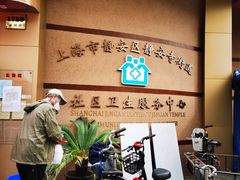 -静安寺街道社区卫生服务中心